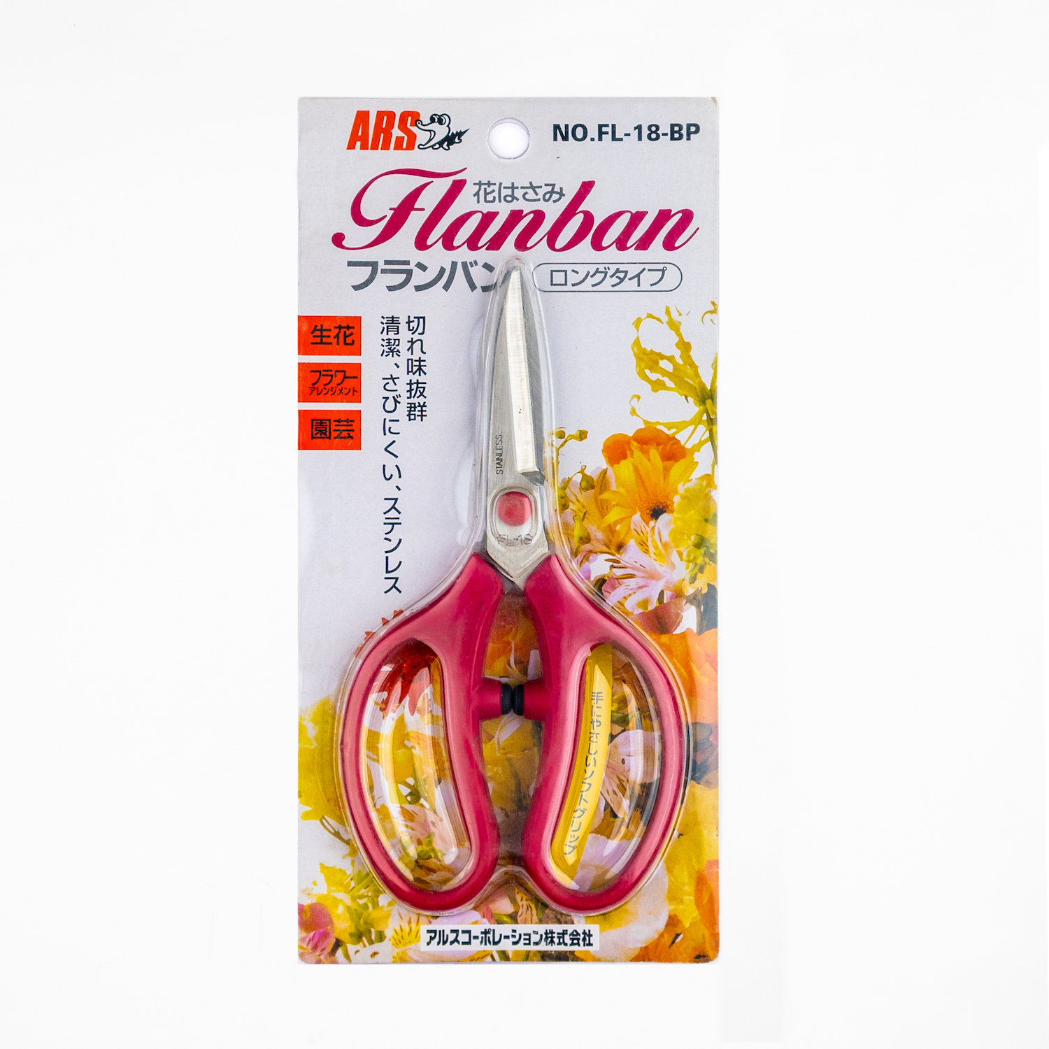 Ars floral scissors fl 18 ars fl 18 flower scissors premium japanese florist scissors japanese flower scissors stainless steel florist scissors horticult 1